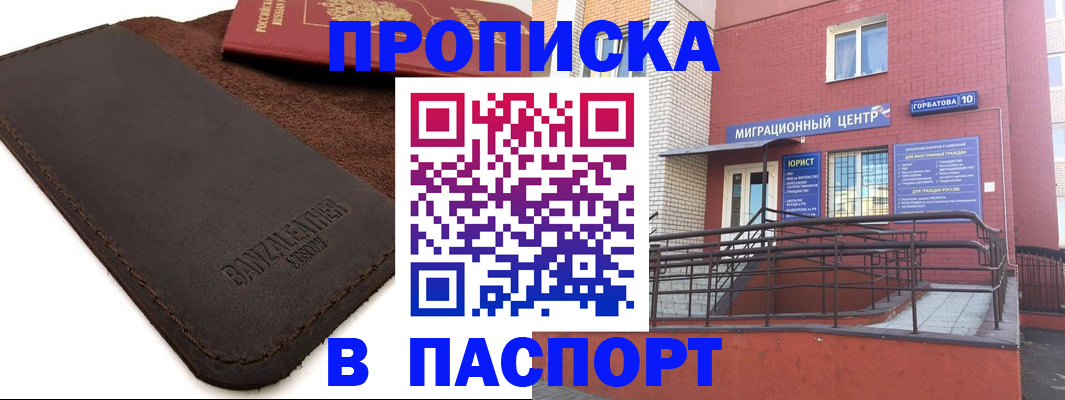 прописка ребенка в Магаданской области