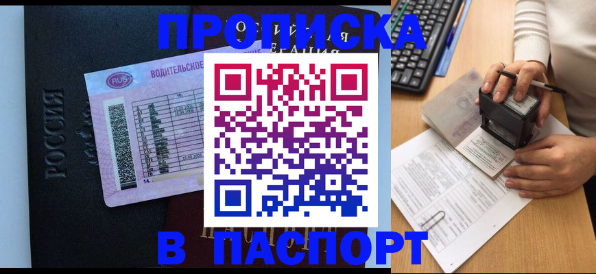 пропишу в квартире в Магаданской области