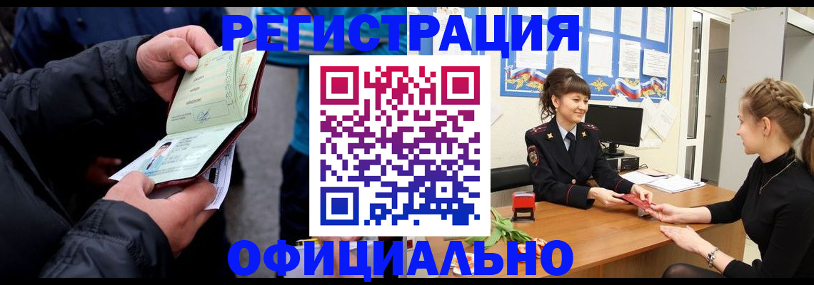 прописка иностранных граждан в Магаданской области