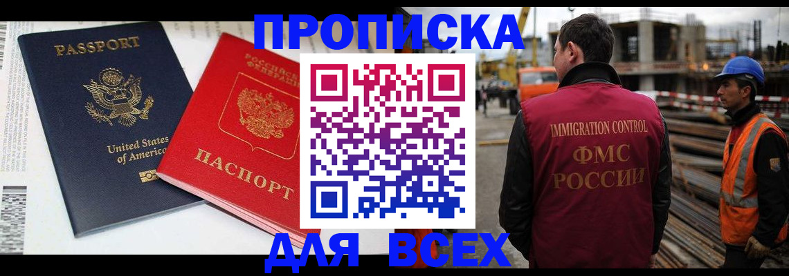прописка для кредита в Магаданской области
